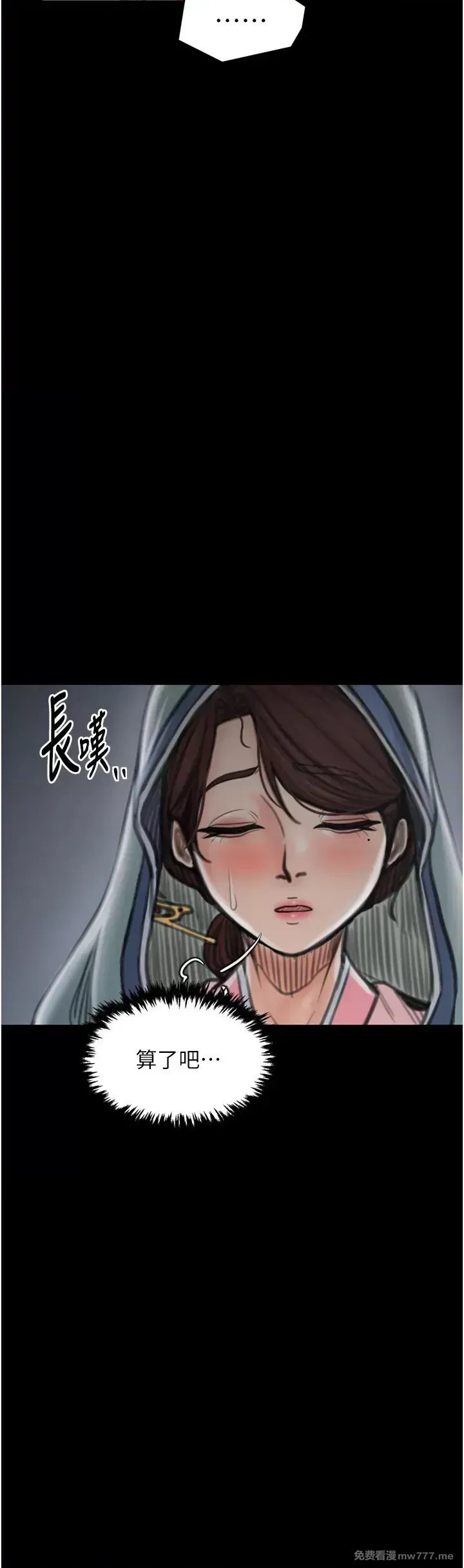 《最强家丁》漫画 第30話