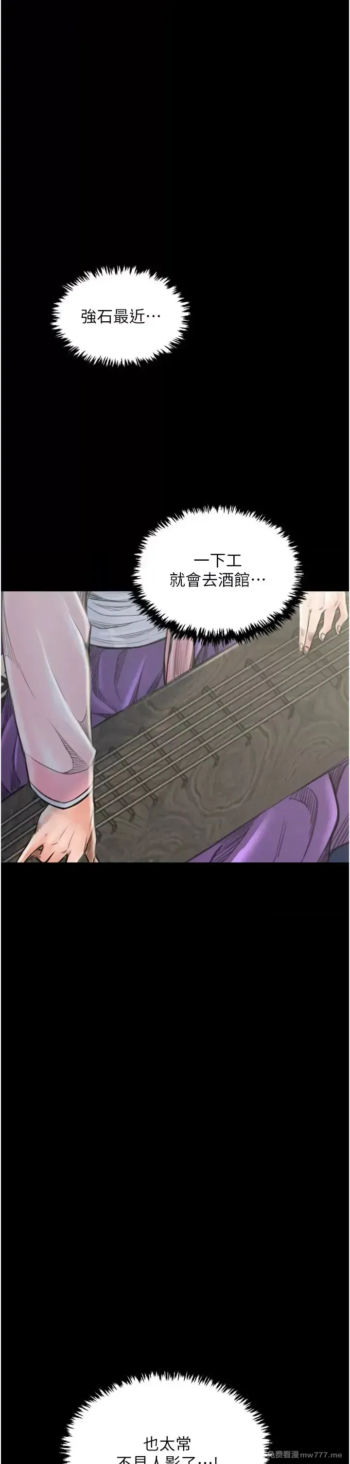 《最强家丁》漫画 第30話