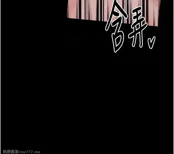 《最强家丁》漫画 第30話