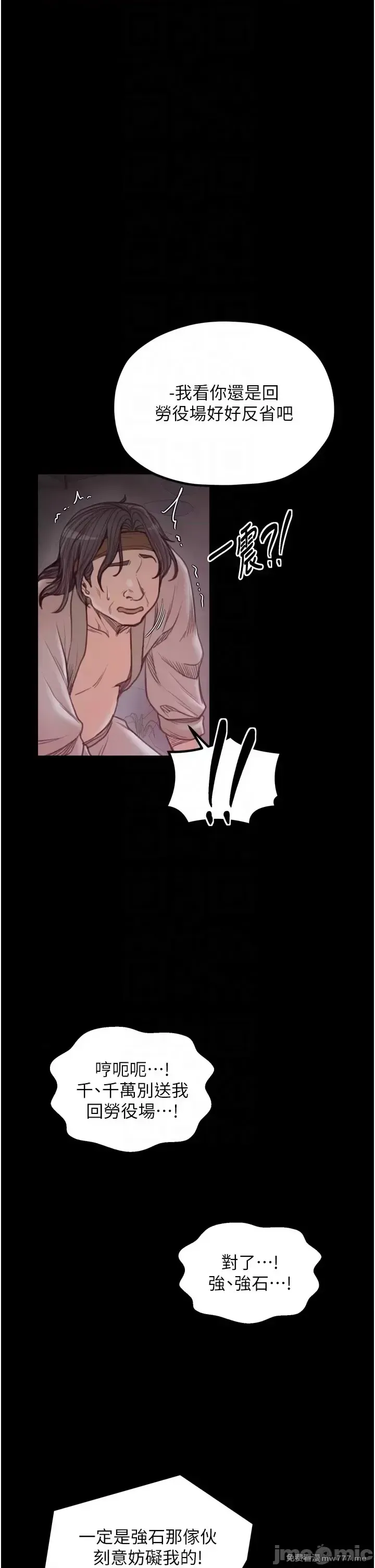 《最强家丁》漫画 第30話