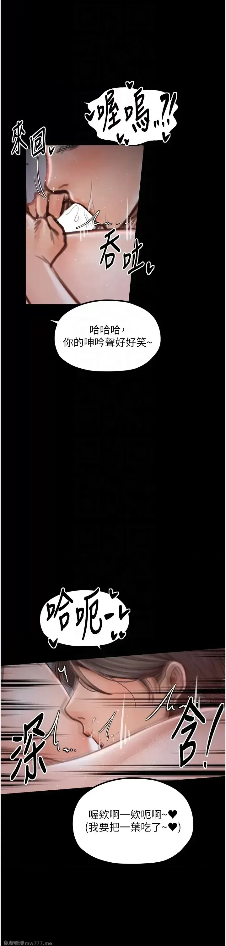 《最强家丁》漫画 第30話