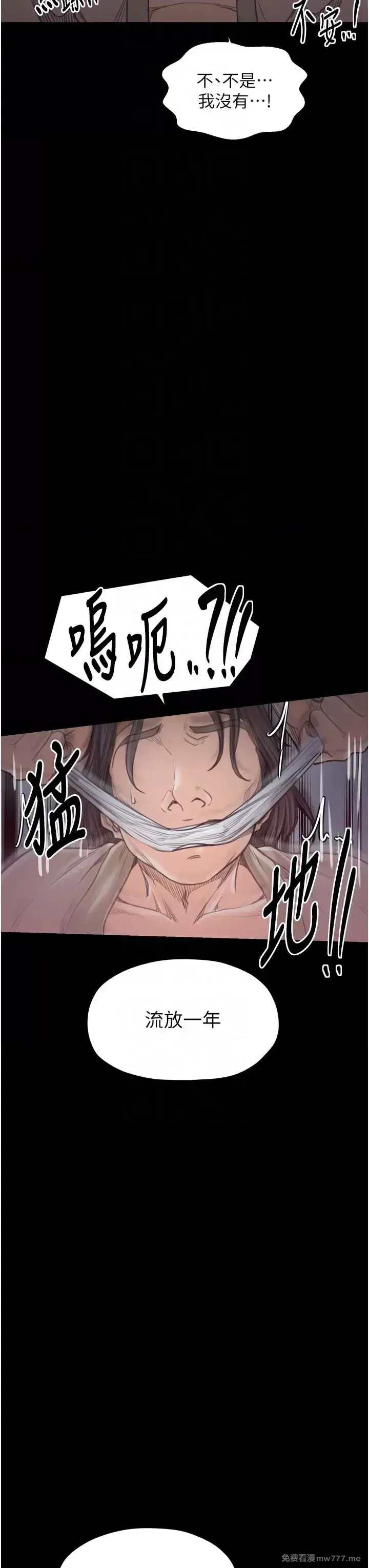 《最强家丁》漫画 第30話