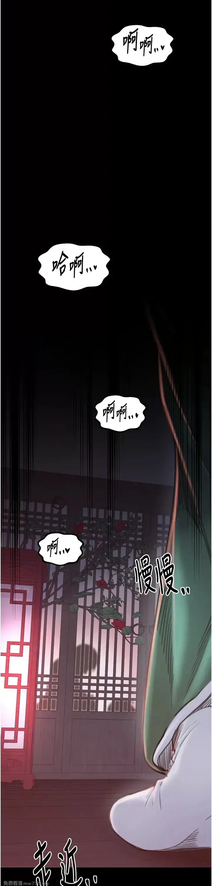 《最强家丁》漫画 第30話