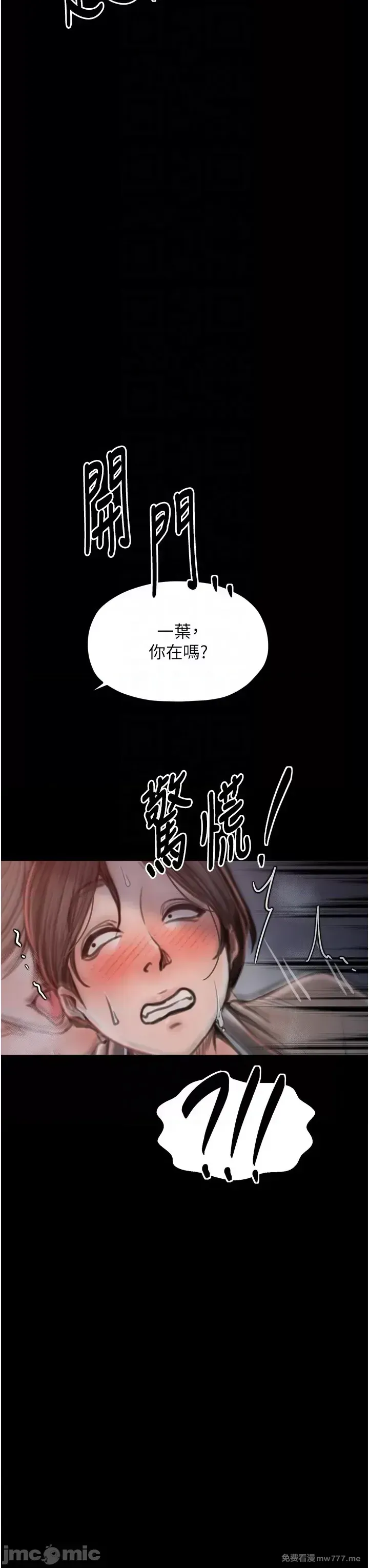 《最强家丁》漫画 第30話