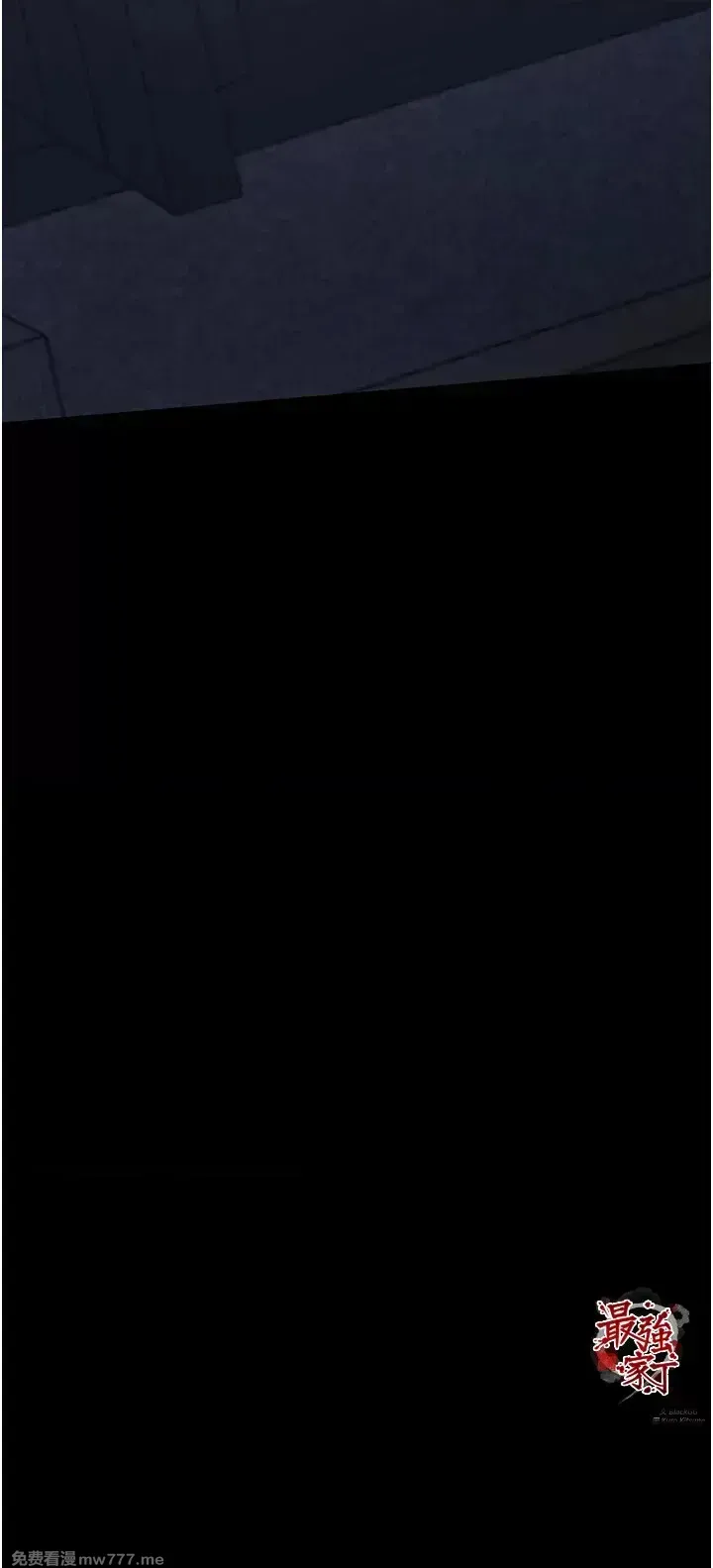 《最强家丁》漫画 第30話