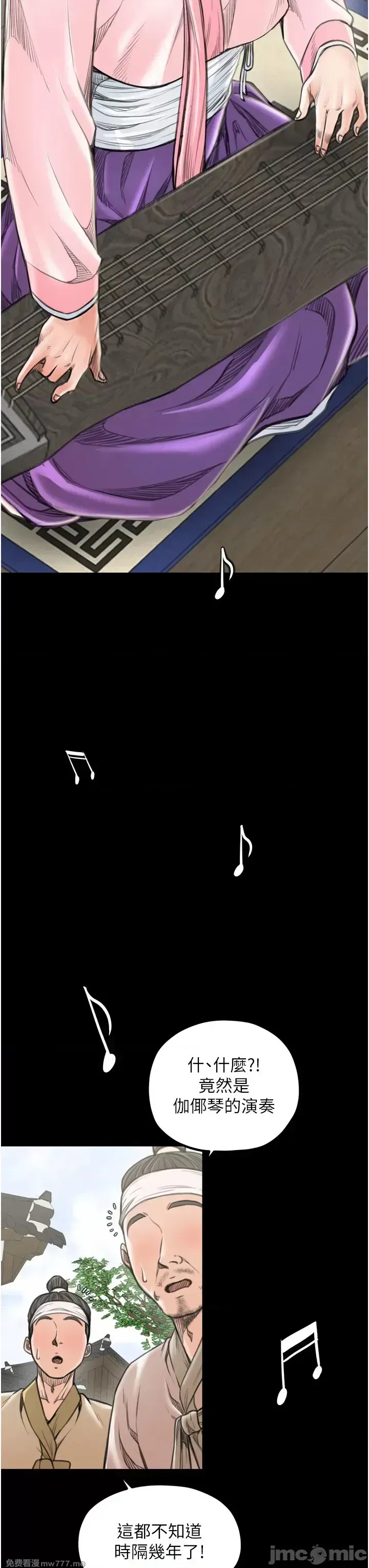 《最强家丁》漫画 第30話