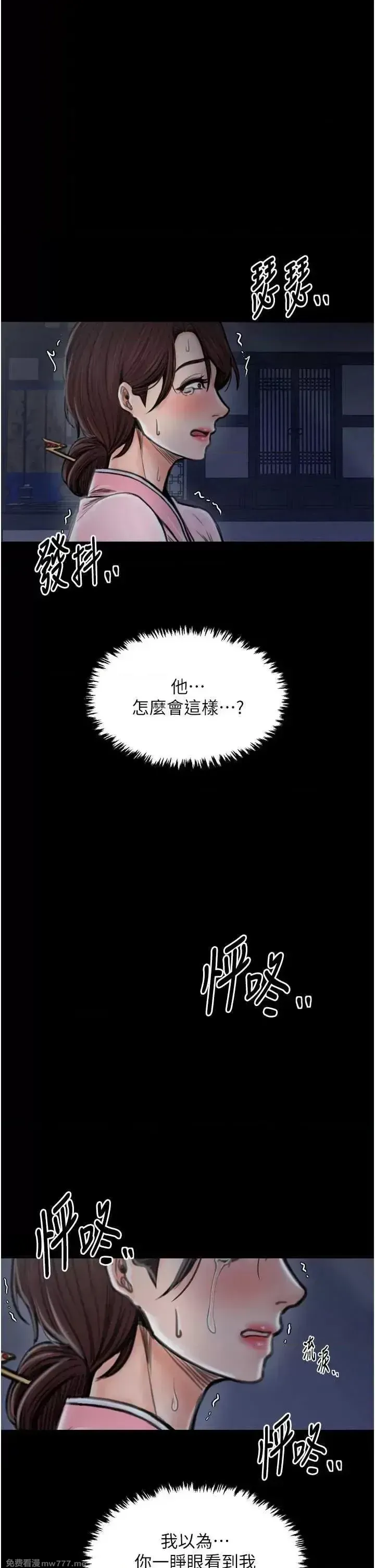 《最强家丁》漫画 第31話