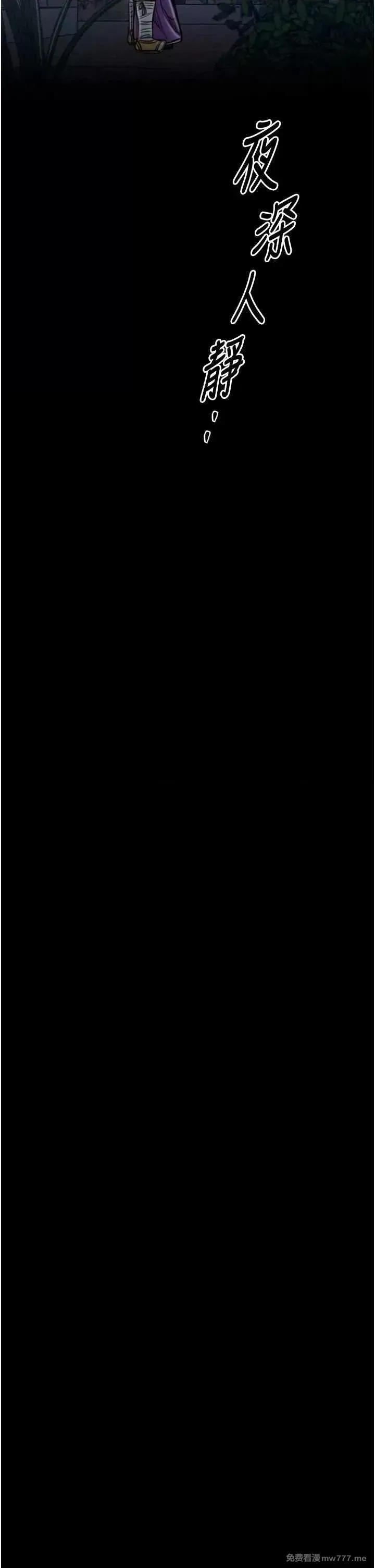 《最强家丁》漫画 第31話