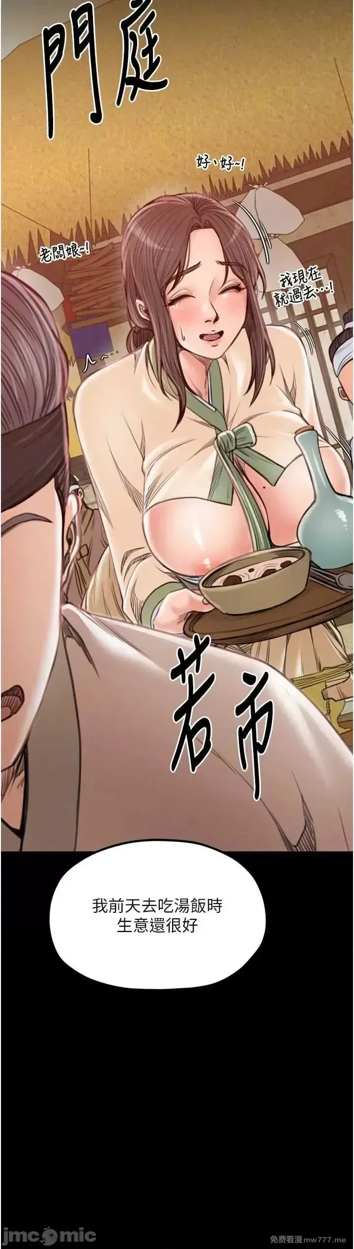 《最强家丁》漫画 第31話