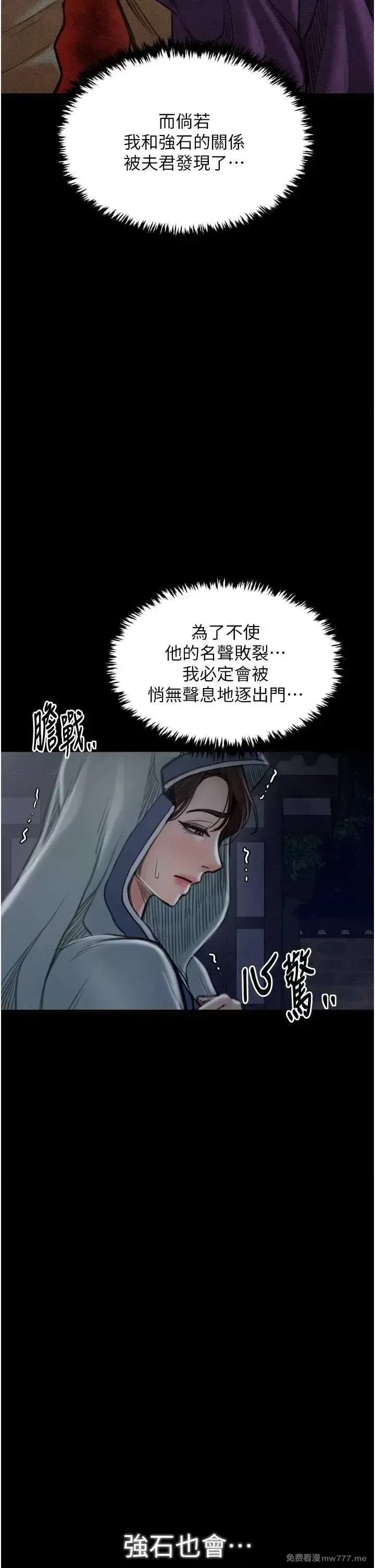 《最强家丁》漫画 第31話