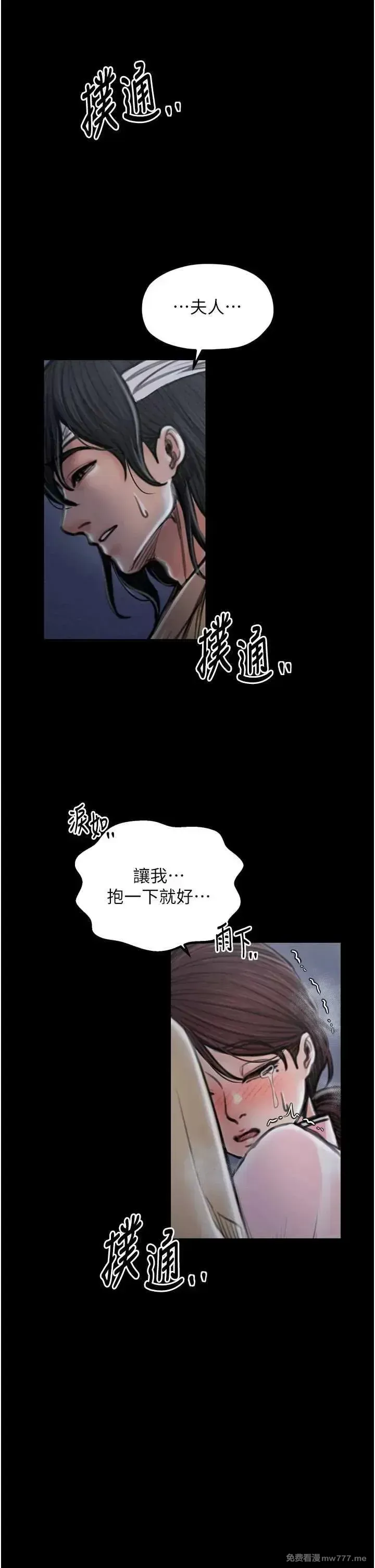 《最强家丁》漫画 第31話