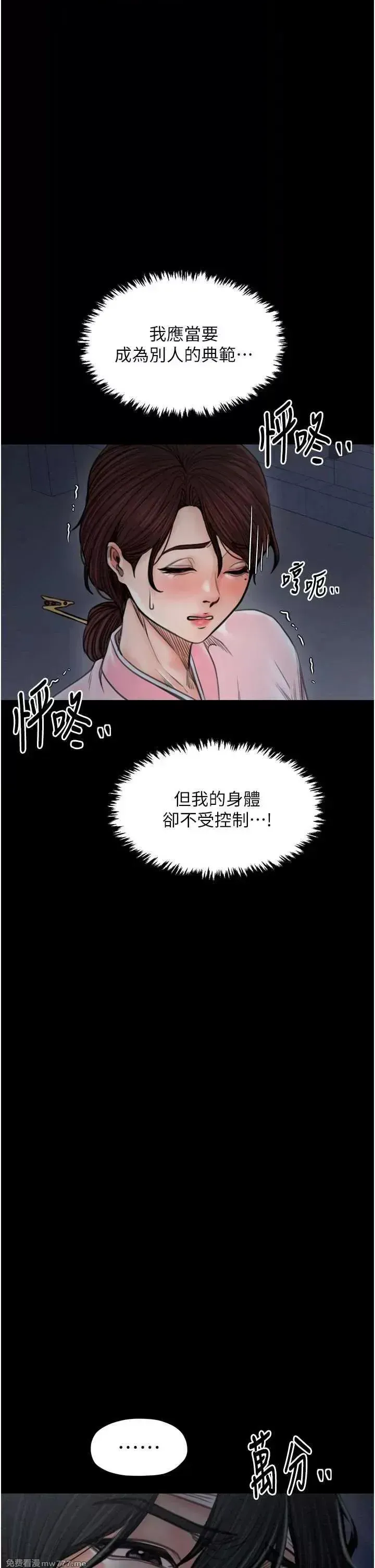 《最强家丁》漫画 第31話