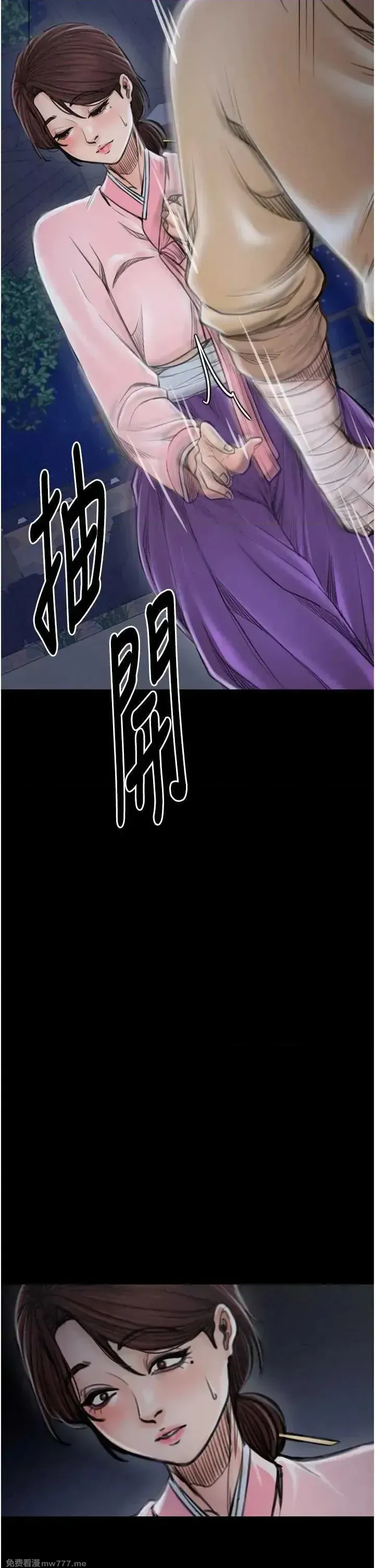 《最强家丁》漫画 第31話