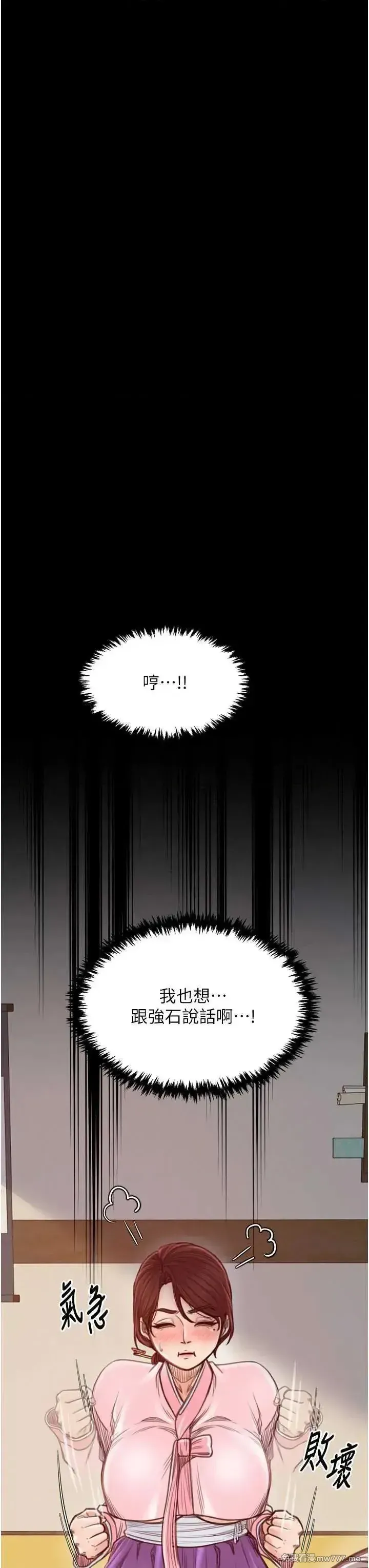 《最强家丁》漫画 第31話