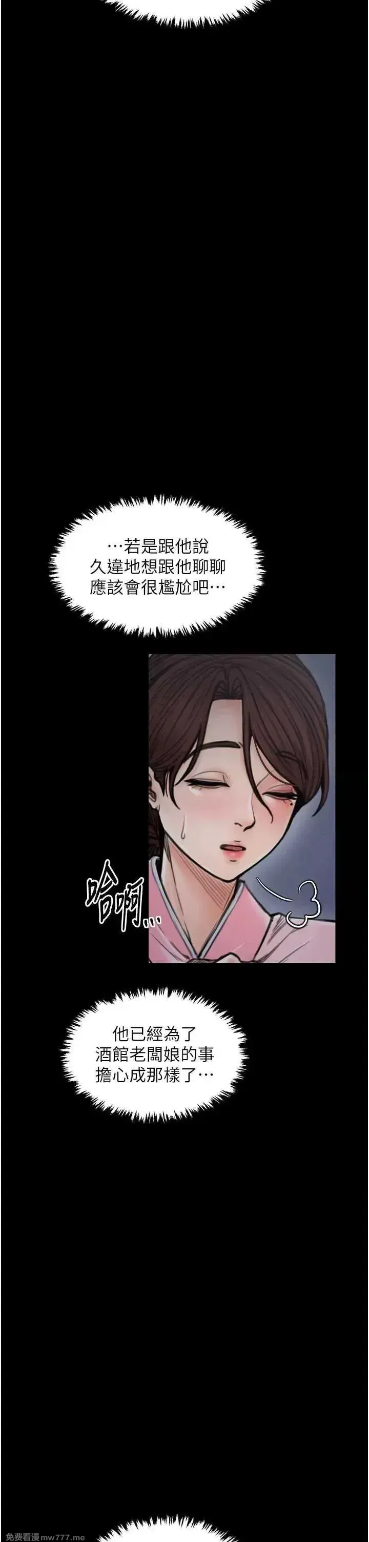 《最强家丁》漫画 第31話