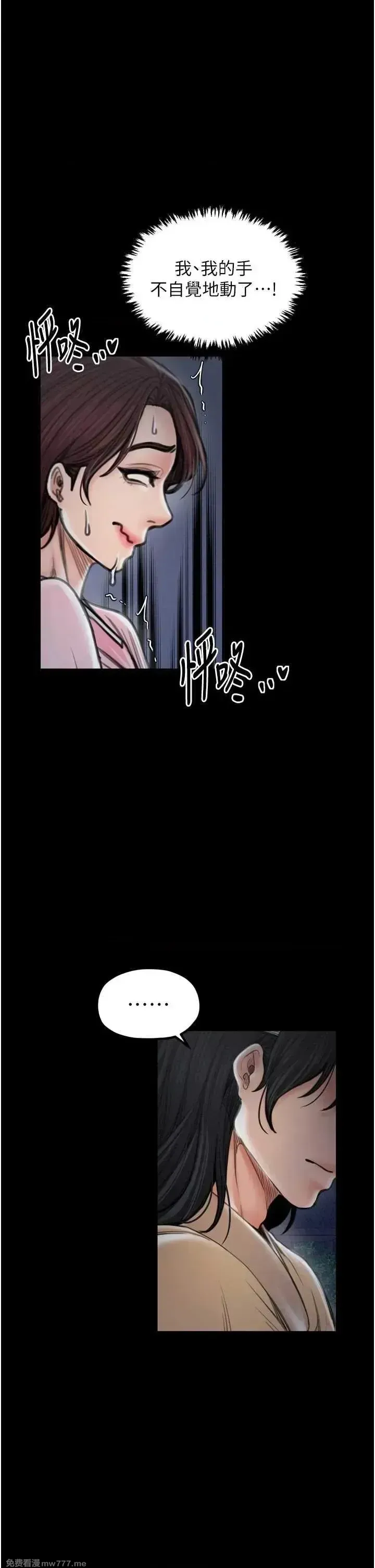 《最强家丁》漫画 第31話