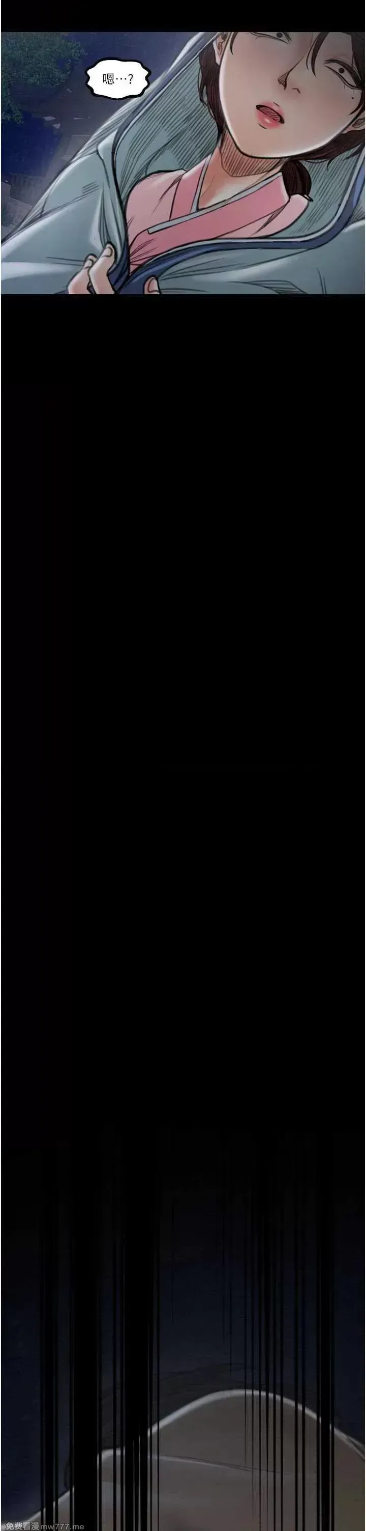 《最强家丁》漫画 第31話