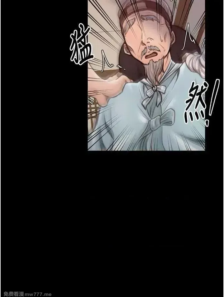 《最强家丁》漫画 第31話