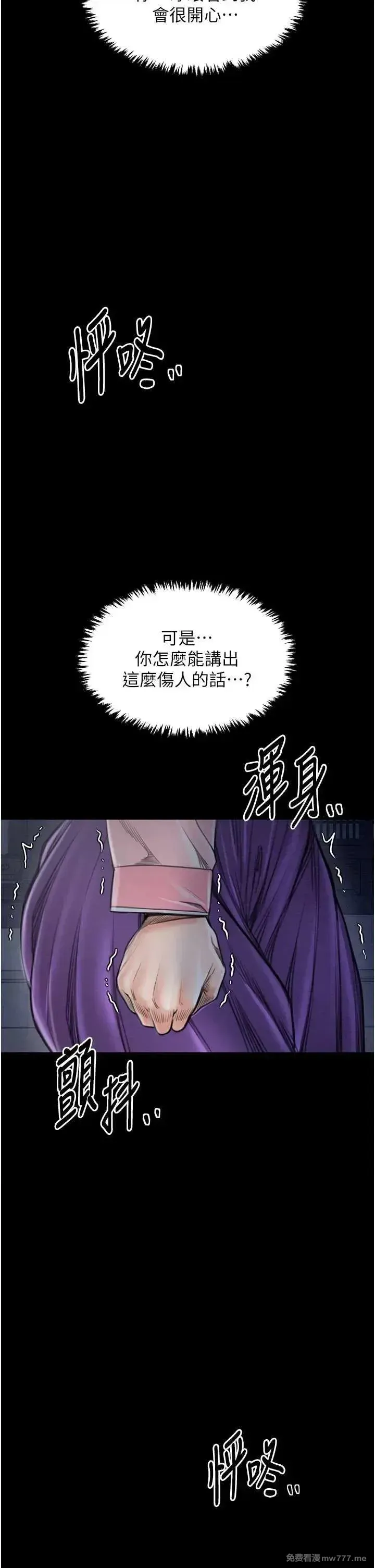 《最强家丁》漫画 第31話