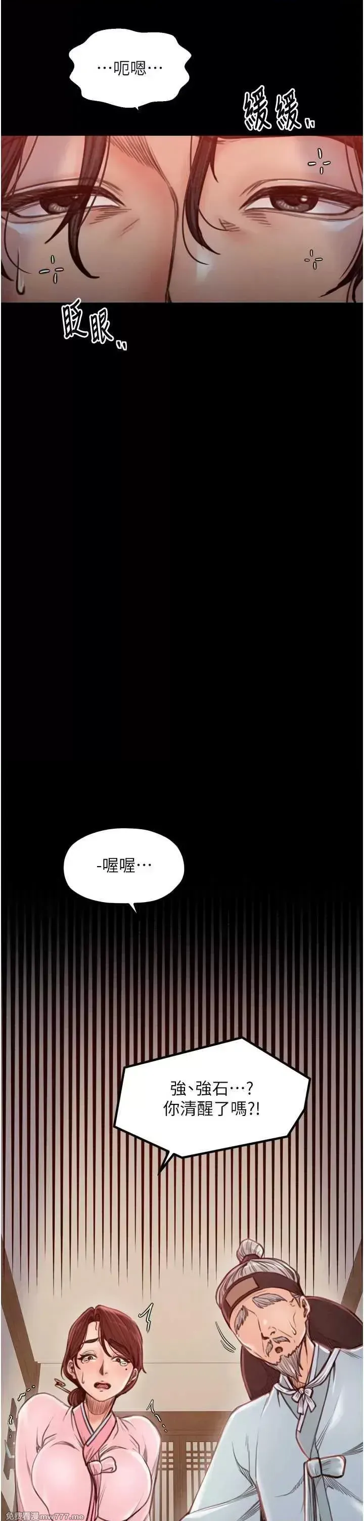 《最强家丁》漫画 第31話