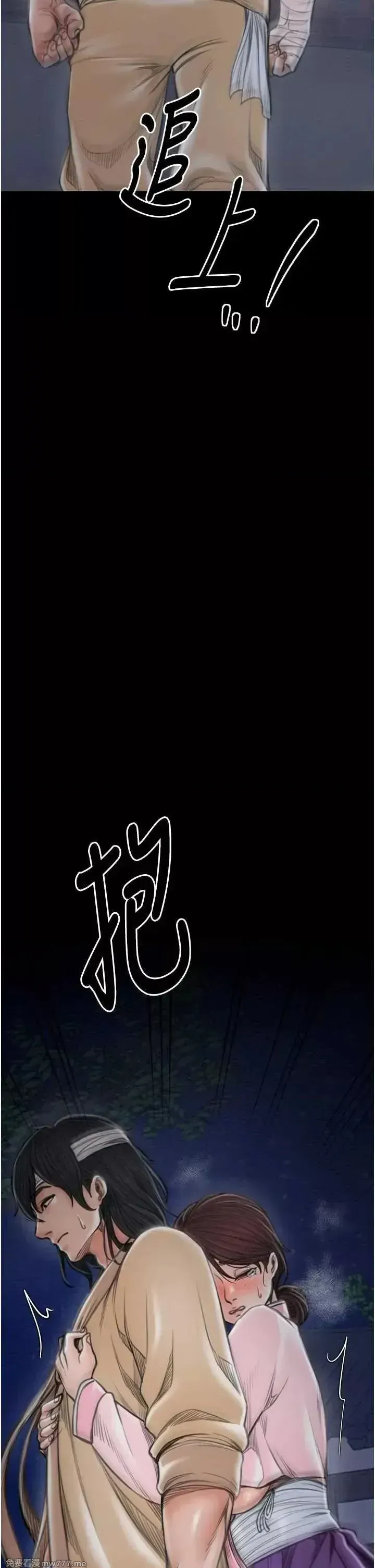 《最强家丁》漫画 第31話