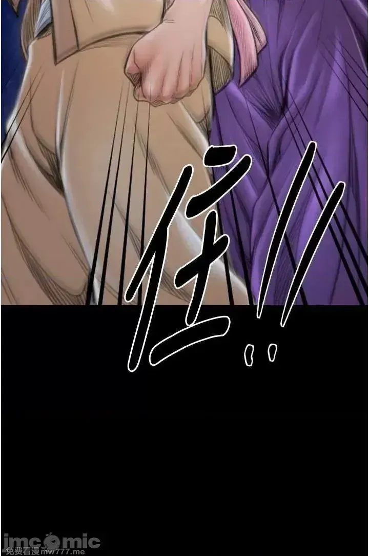 《最强家丁》漫画 第31話