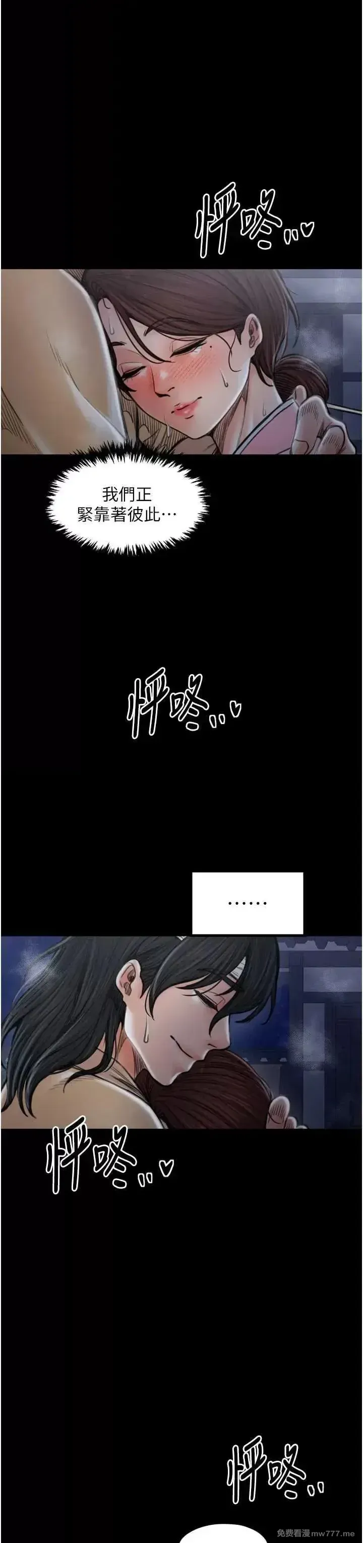 《最强家丁》漫画 第31話