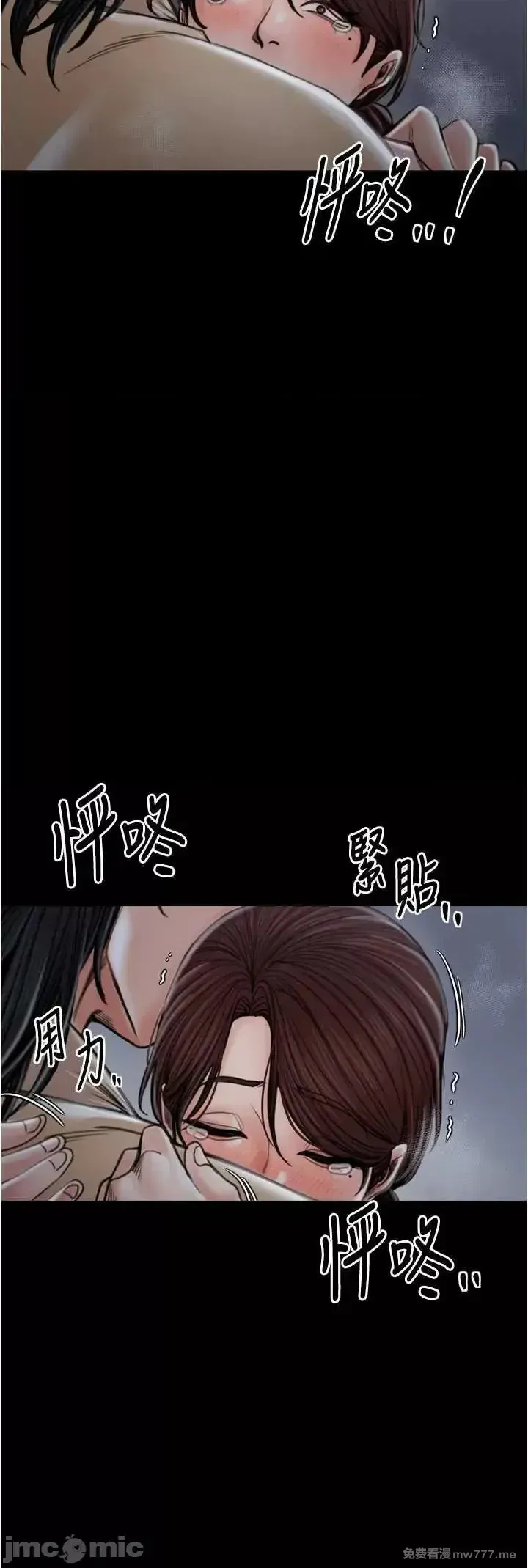 《最强家丁》漫画 第31話