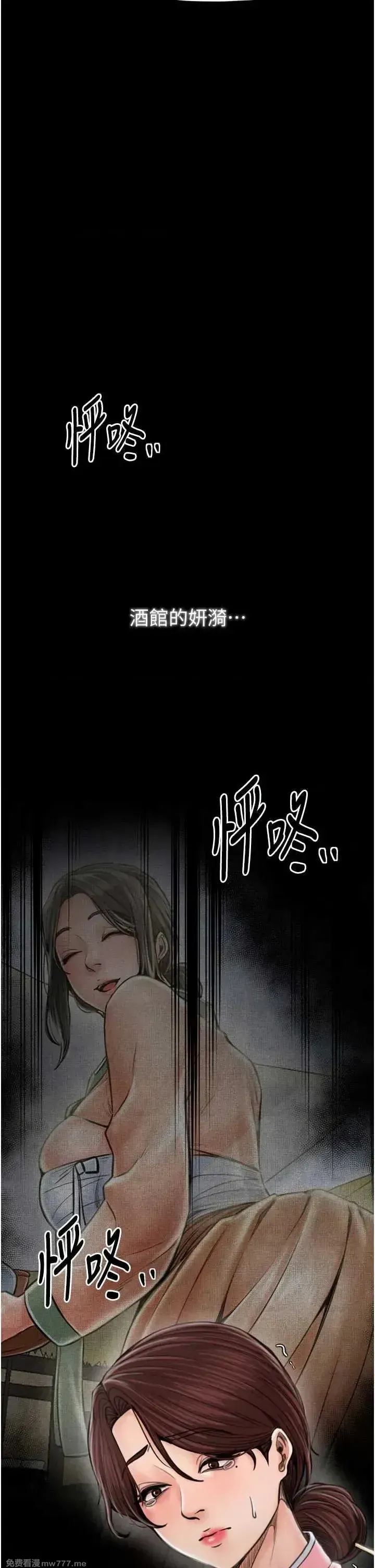 《最强家丁》漫画 第31話