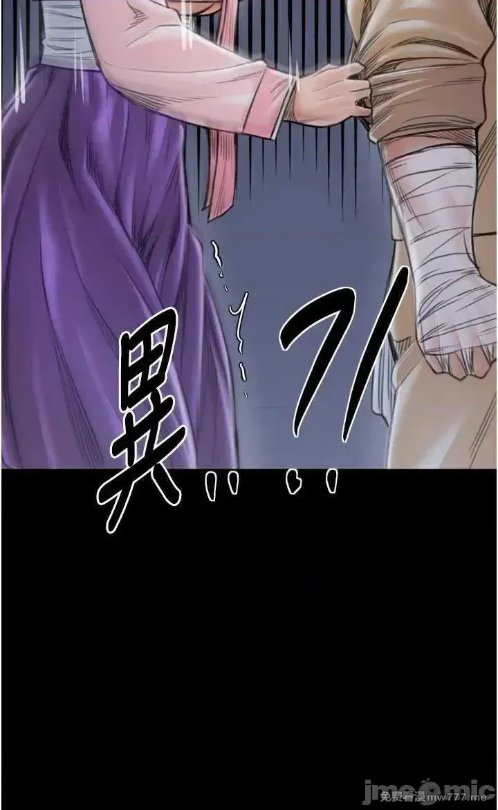 《最强家丁》漫画 第31話