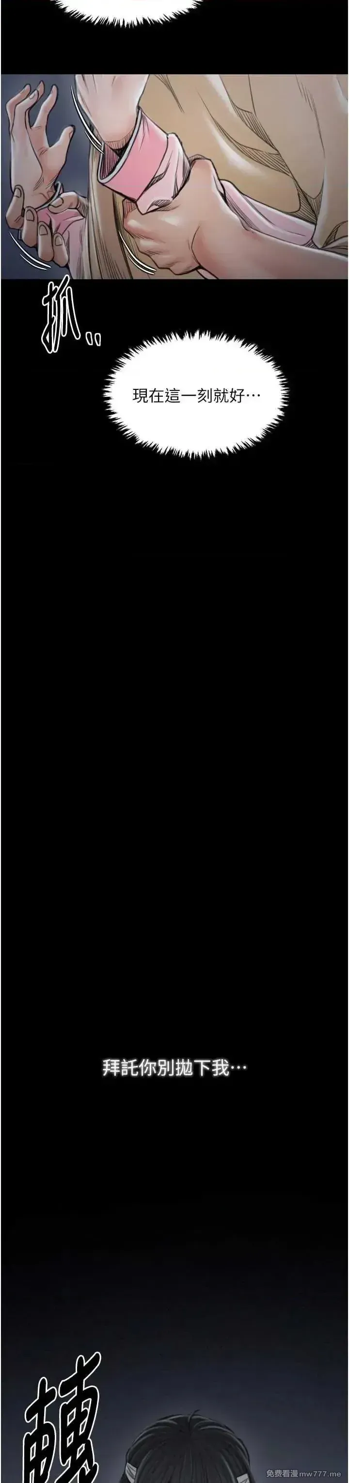 《最强家丁》漫画 第31話