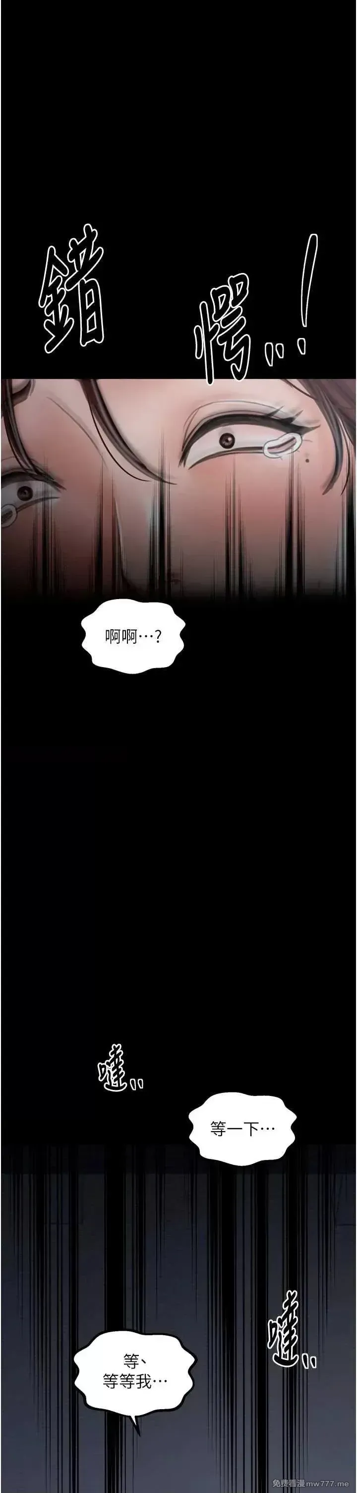 《最强家丁》漫画 第31話