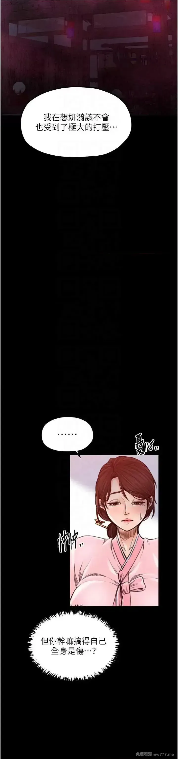 《最强家丁》漫画 第31話