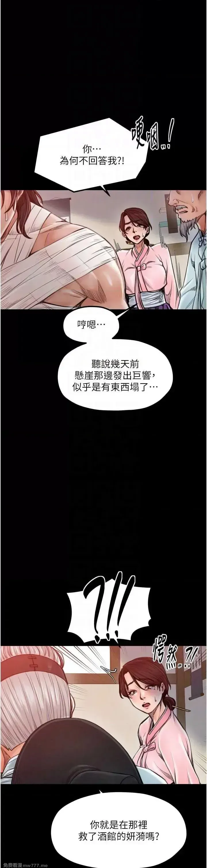 《最强家丁》漫画 第31話