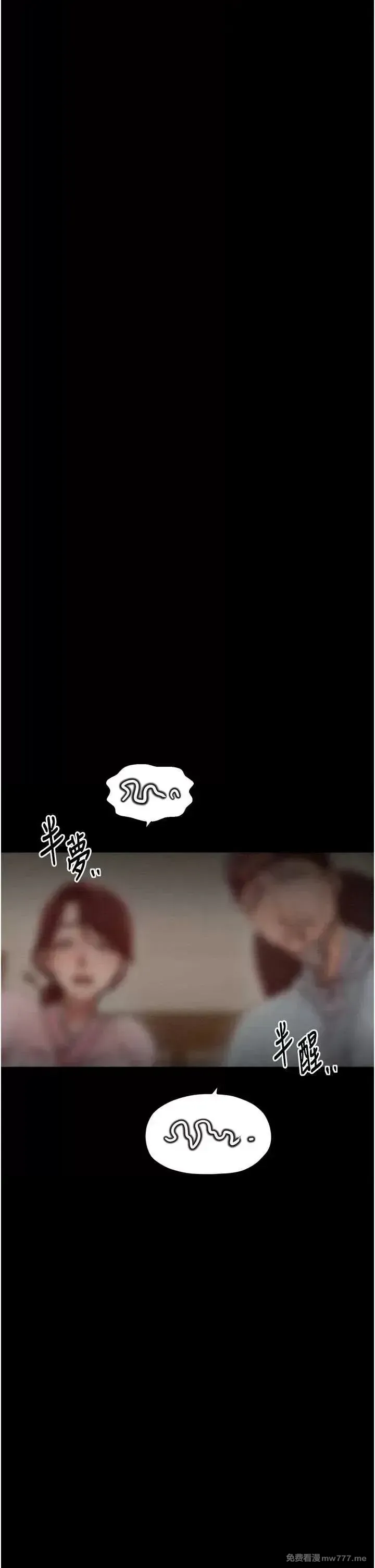 《最强家丁》漫画 第31話