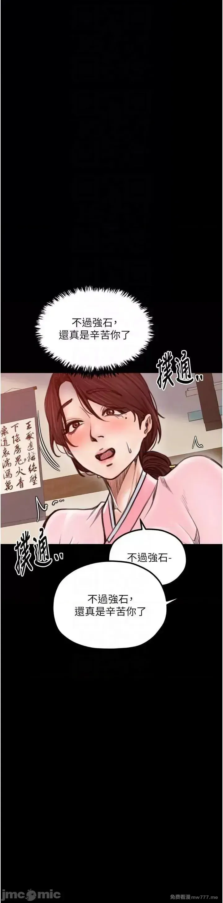 《最强家丁》漫画 第31話