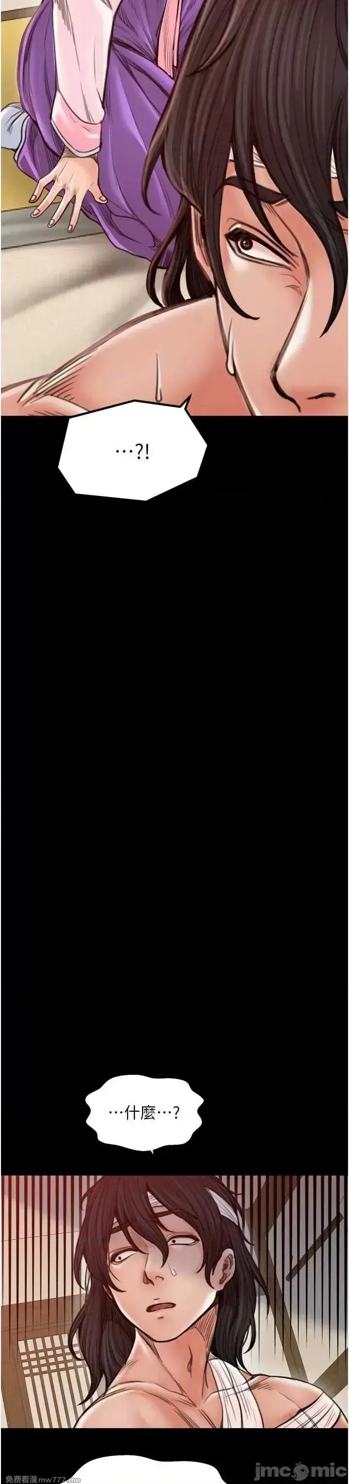 《最强家丁》漫画 第31話