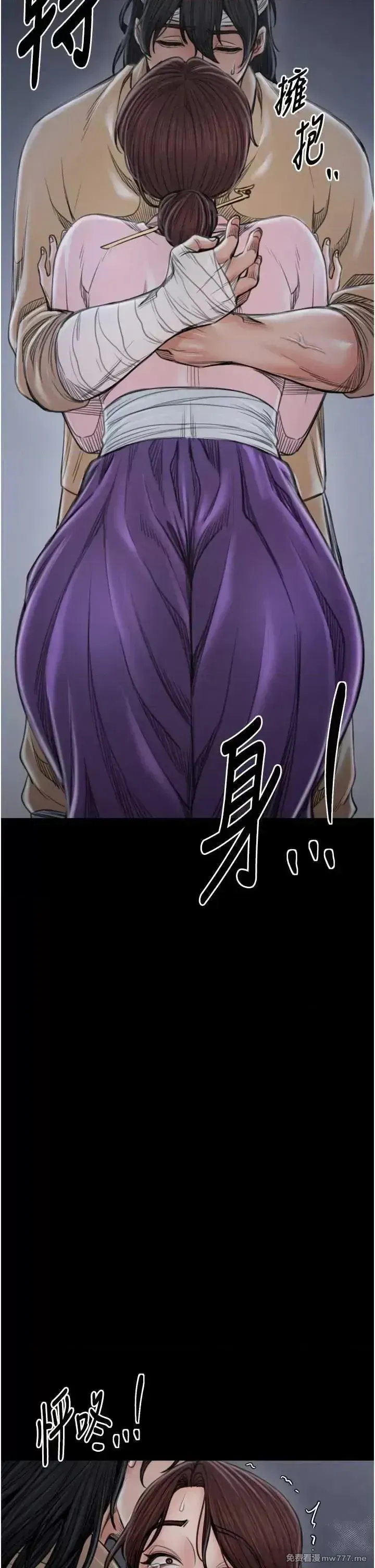 《最强家丁》漫画 第31話