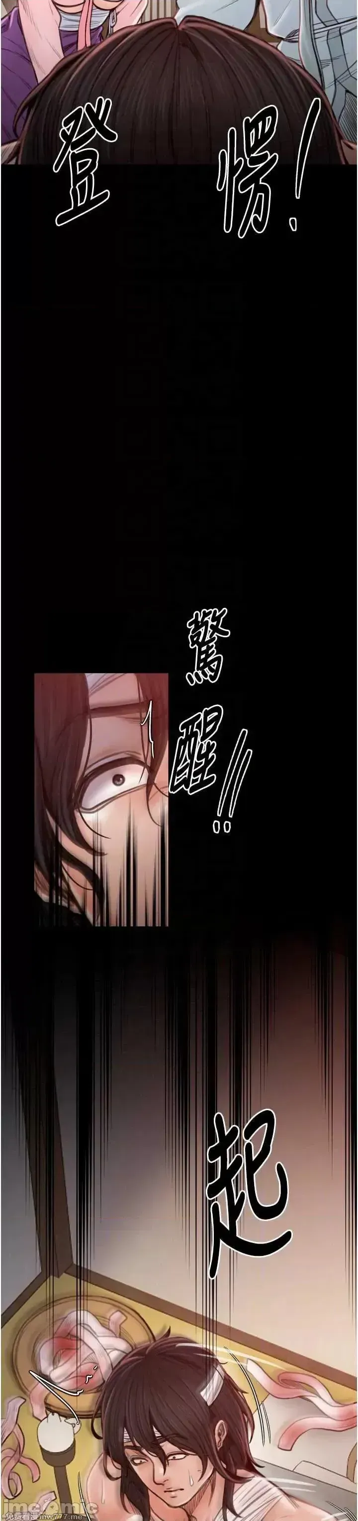 《最强家丁》漫画 第31話