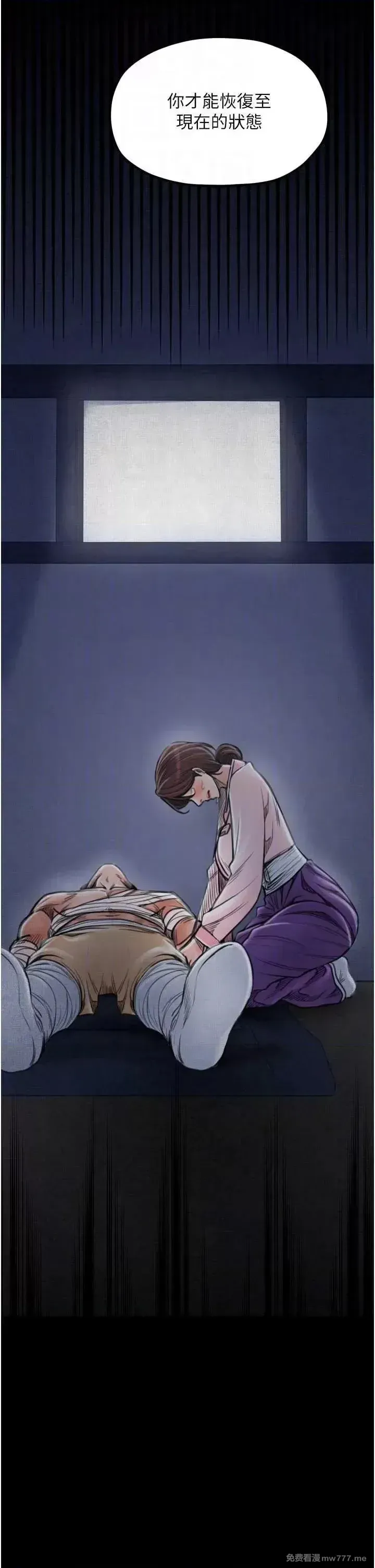 《最强家丁》漫画 第31話