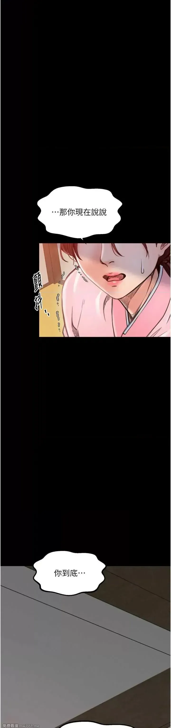 《最强家丁》漫画 第31話