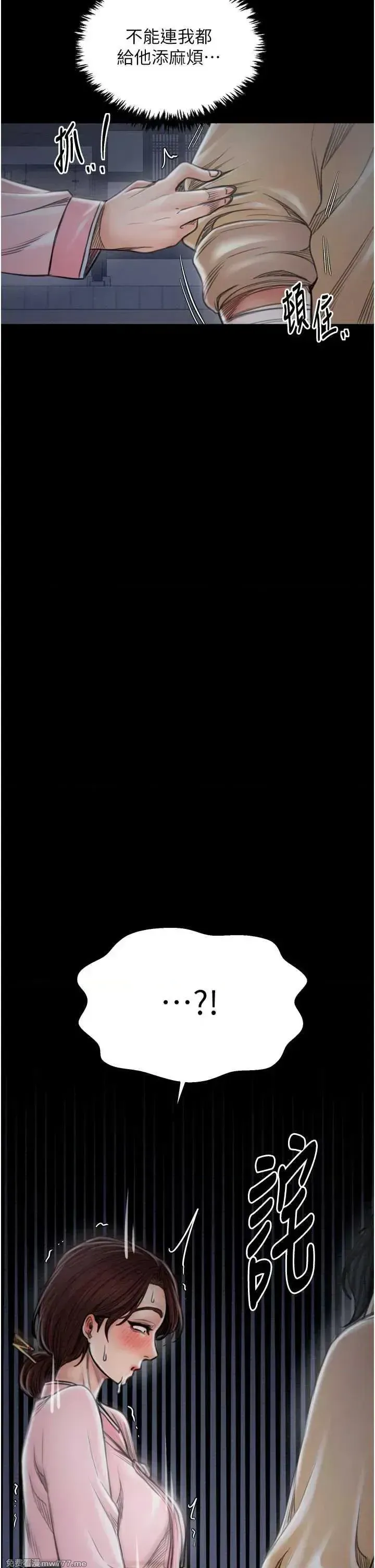 《最强家丁》漫画 第31話