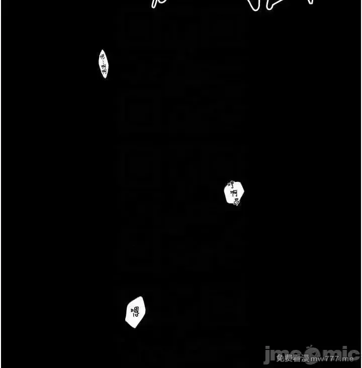 《最强家丁》漫画 第34話