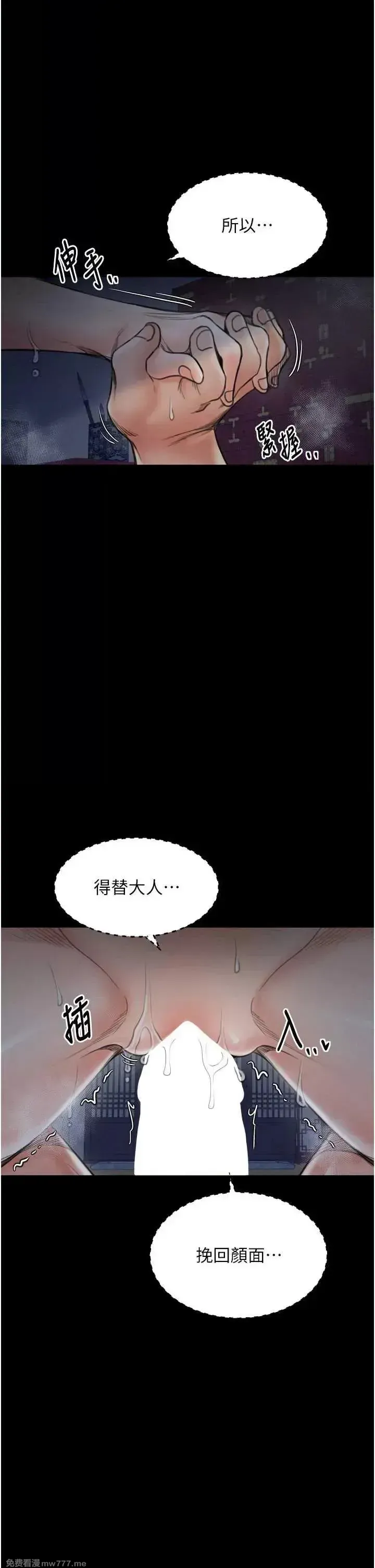 《最强家丁》漫画 第34話