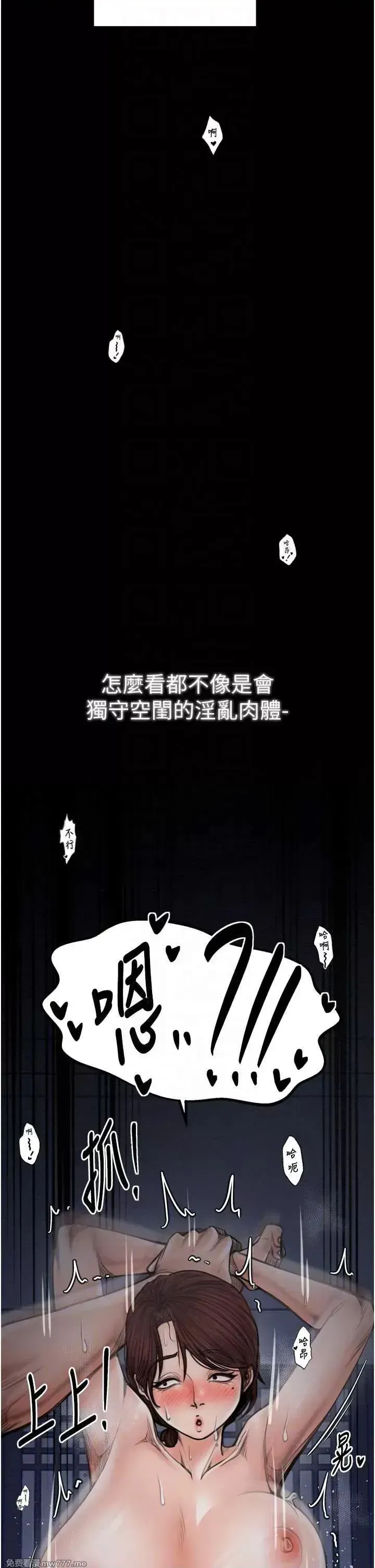 《最强家丁》漫画 第34話