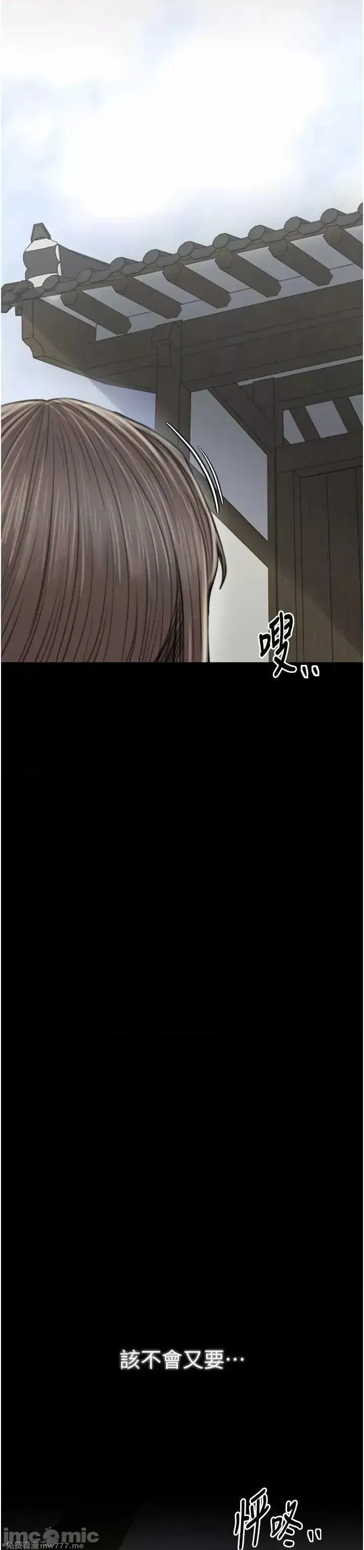 《最强家丁》漫画 第34話