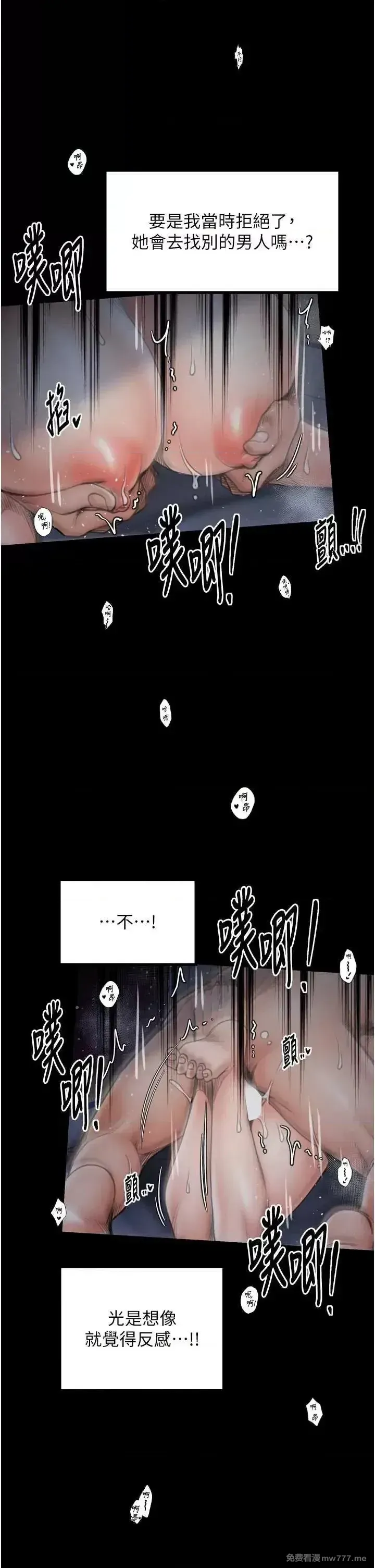 《最强家丁》漫画 第34話