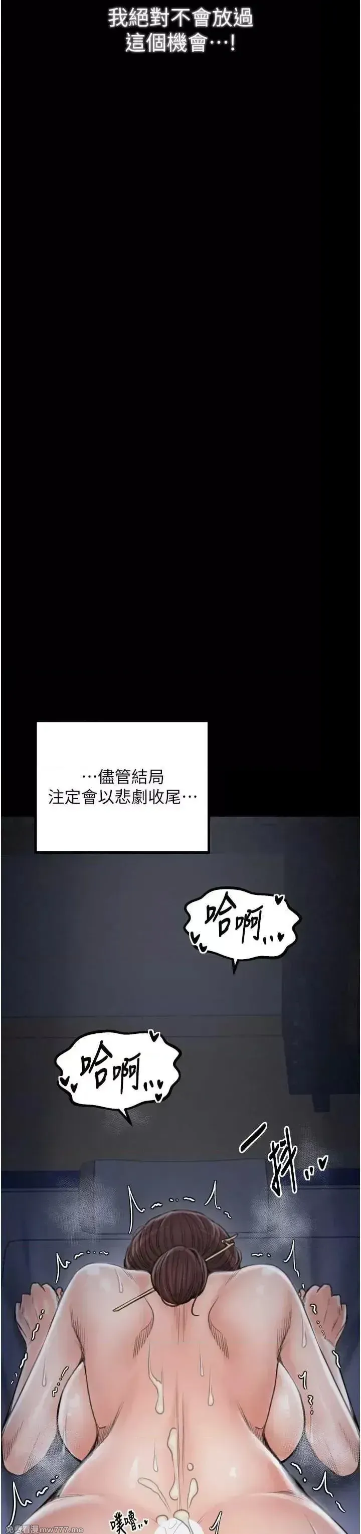 《最强家丁》漫画 第34話