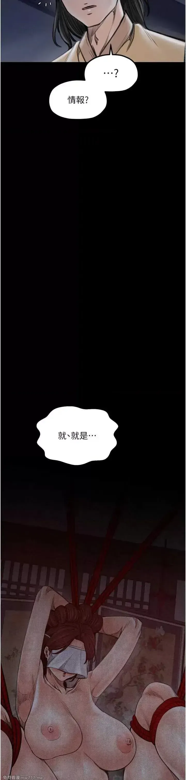 《最强家丁》漫画 第34話