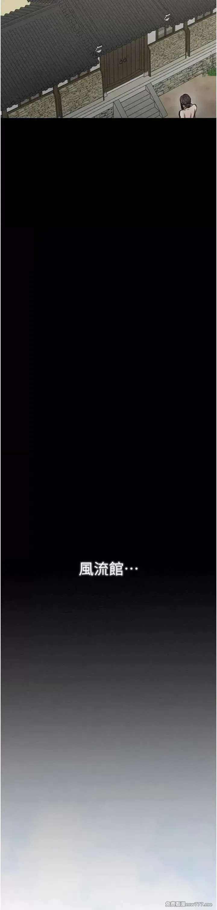 《最强家丁》漫画 第34話